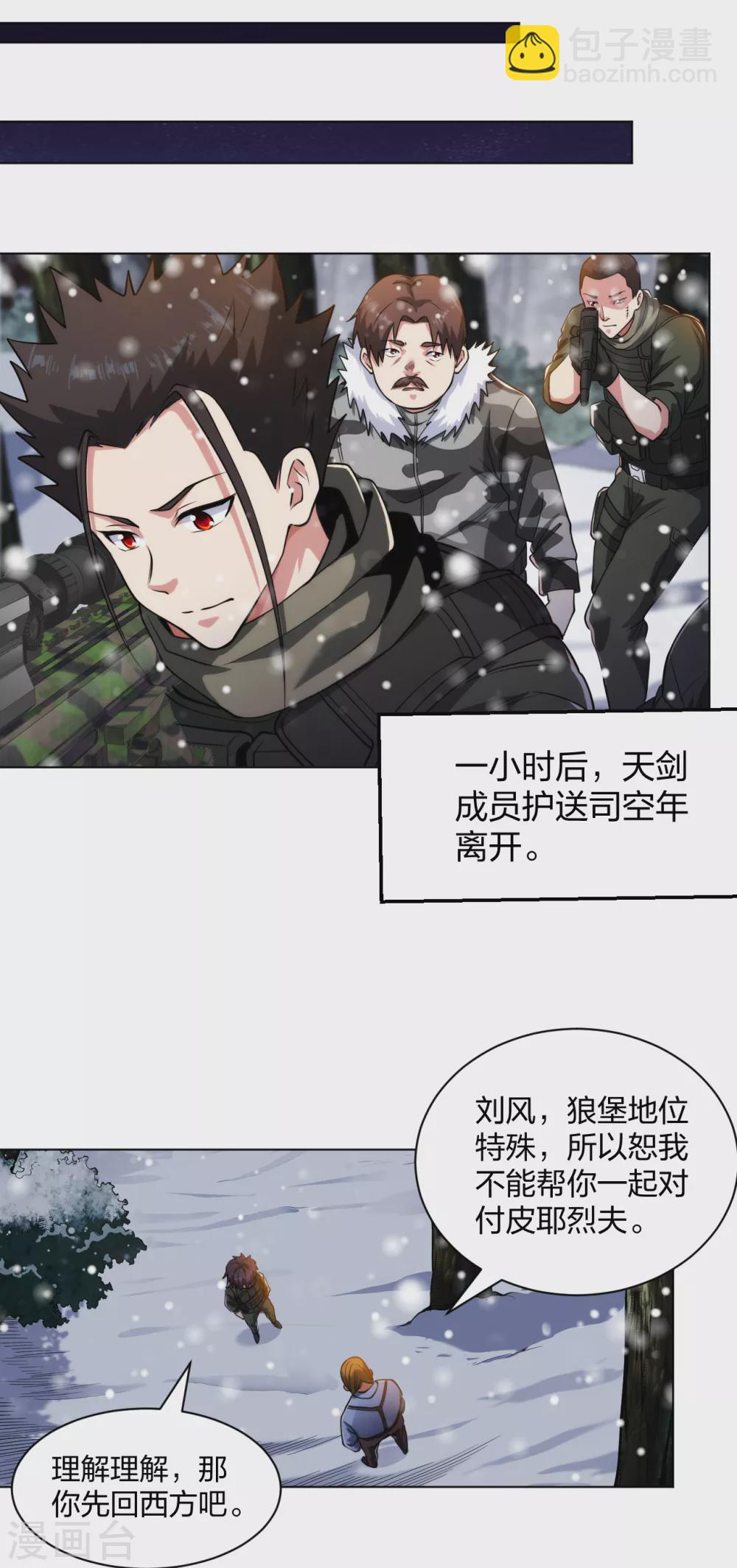 第184话 我辈义不容辞-第201话