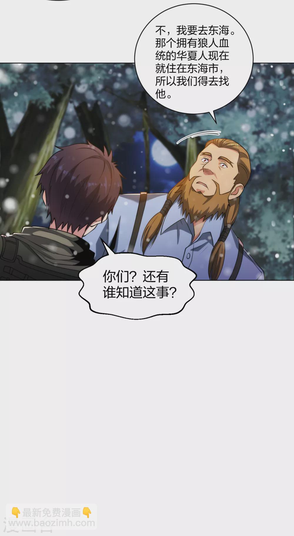 第184话 我辈义不容辞-第201话