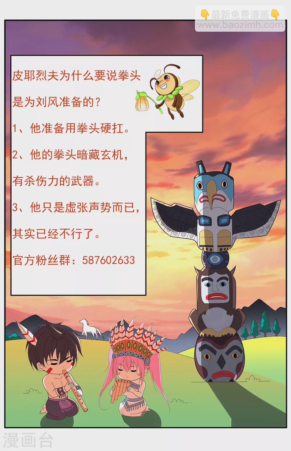 第186话 为你准备的-第203话