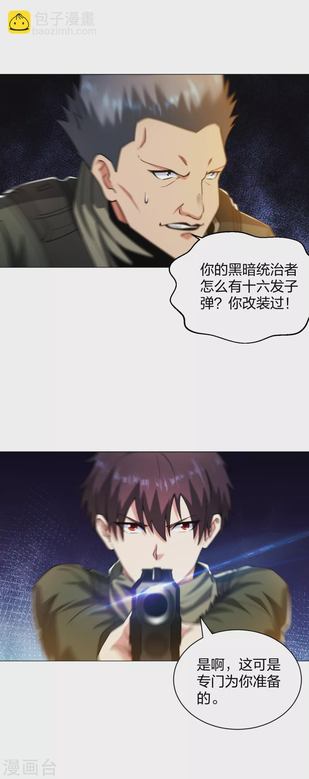 第186话 为你准备的-第203话