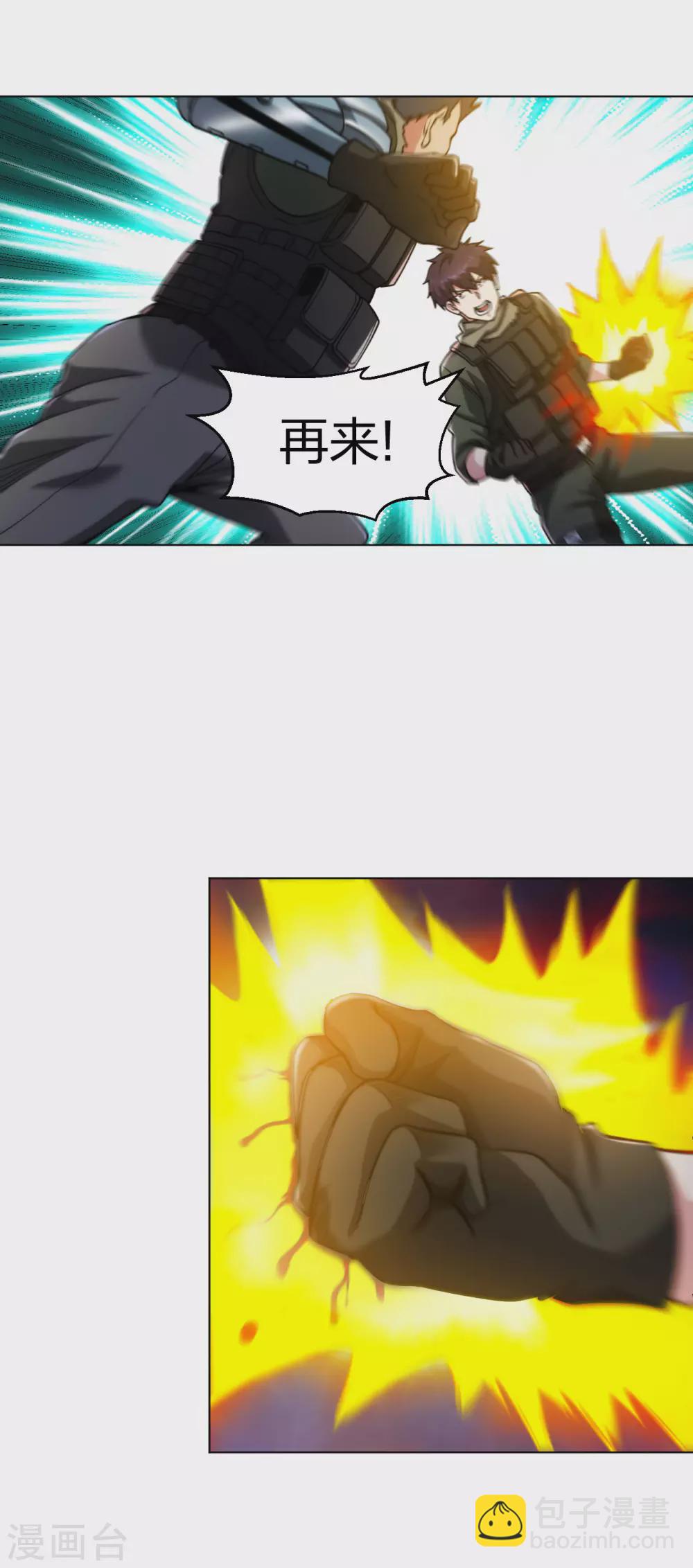 第188话 一级拳炉-第205话