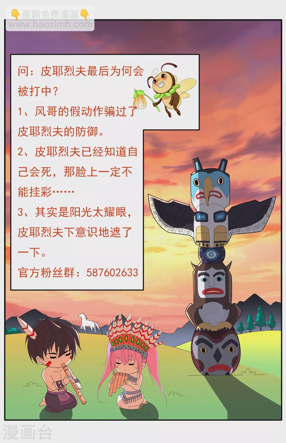 第188话 一级拳炉-第205话