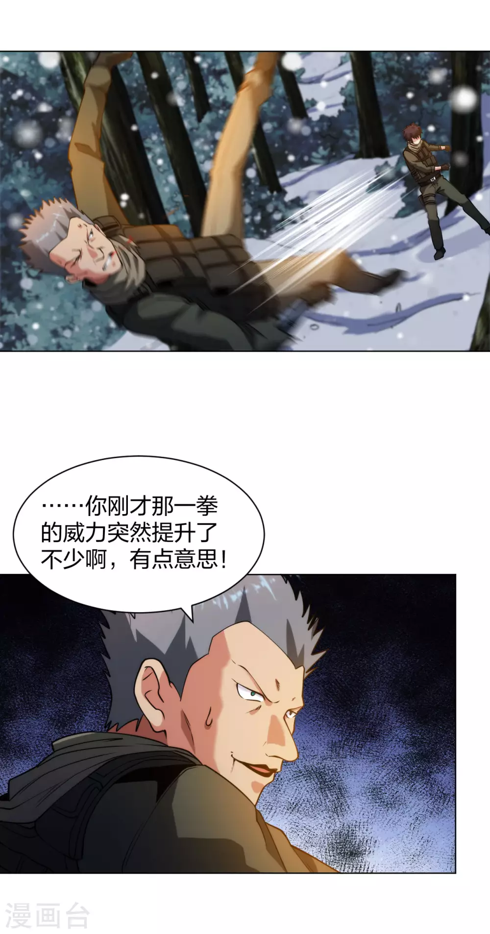 第188话 一级拳炉-第205话