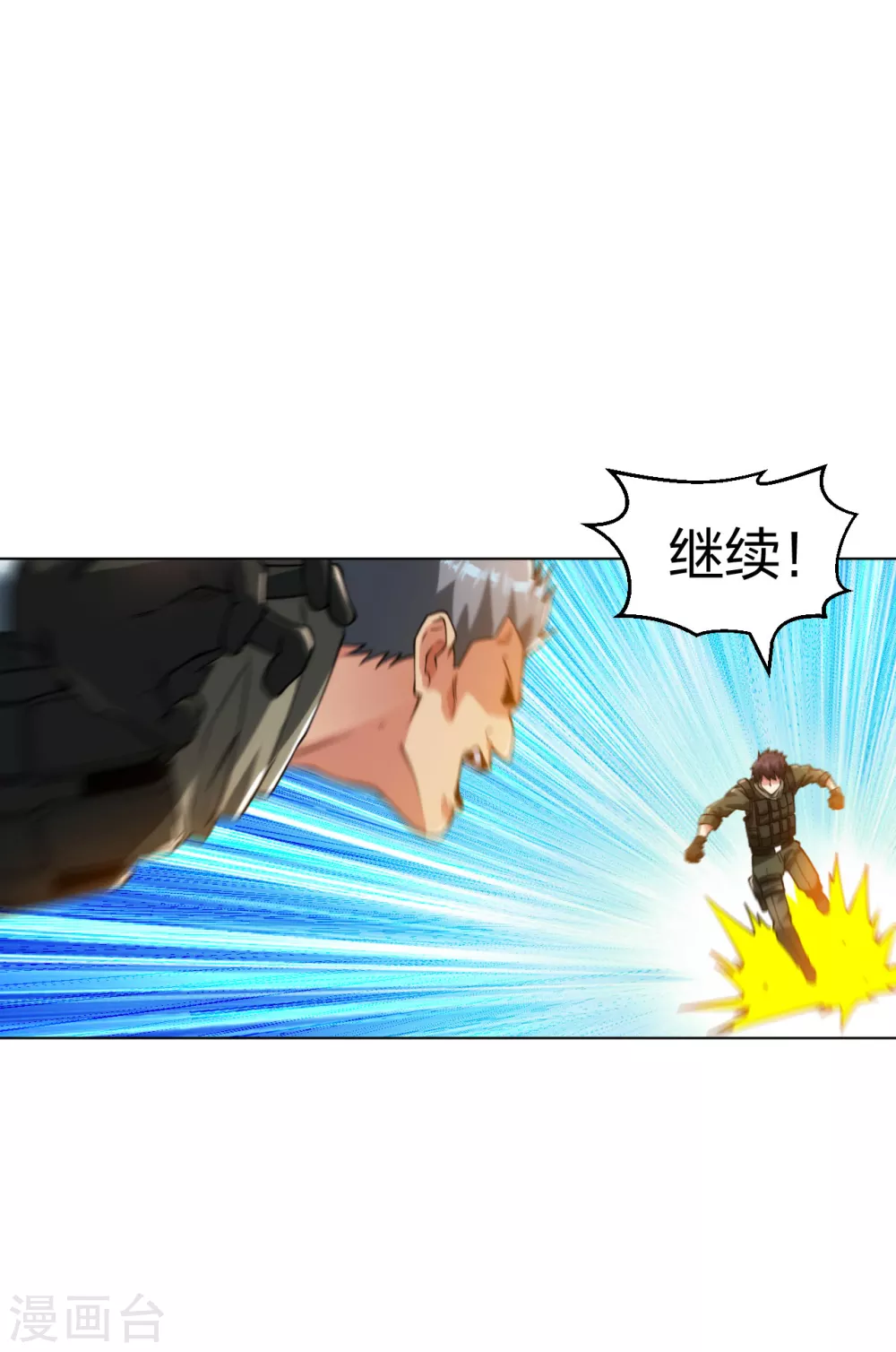 第188话 一级拳炉-第205话