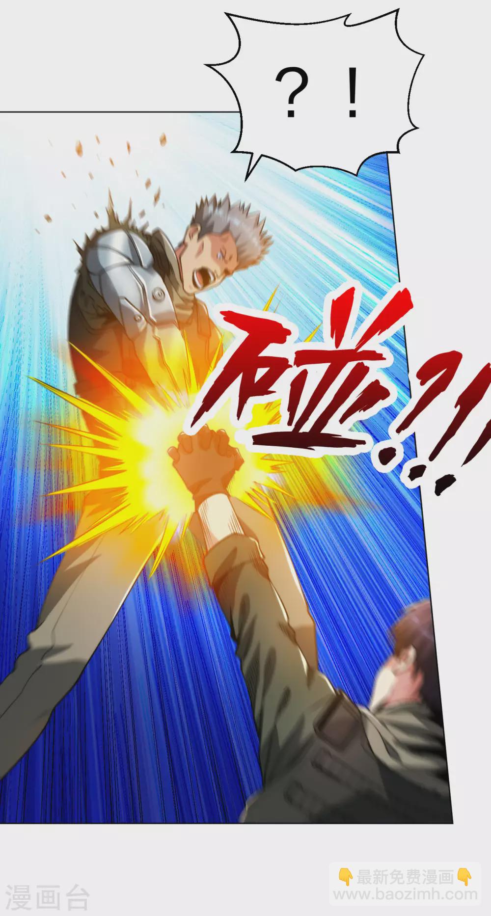 第188话 一级拳炉-第205话