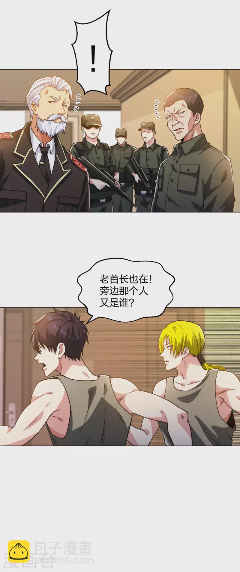 第190话 突发状况-第207话