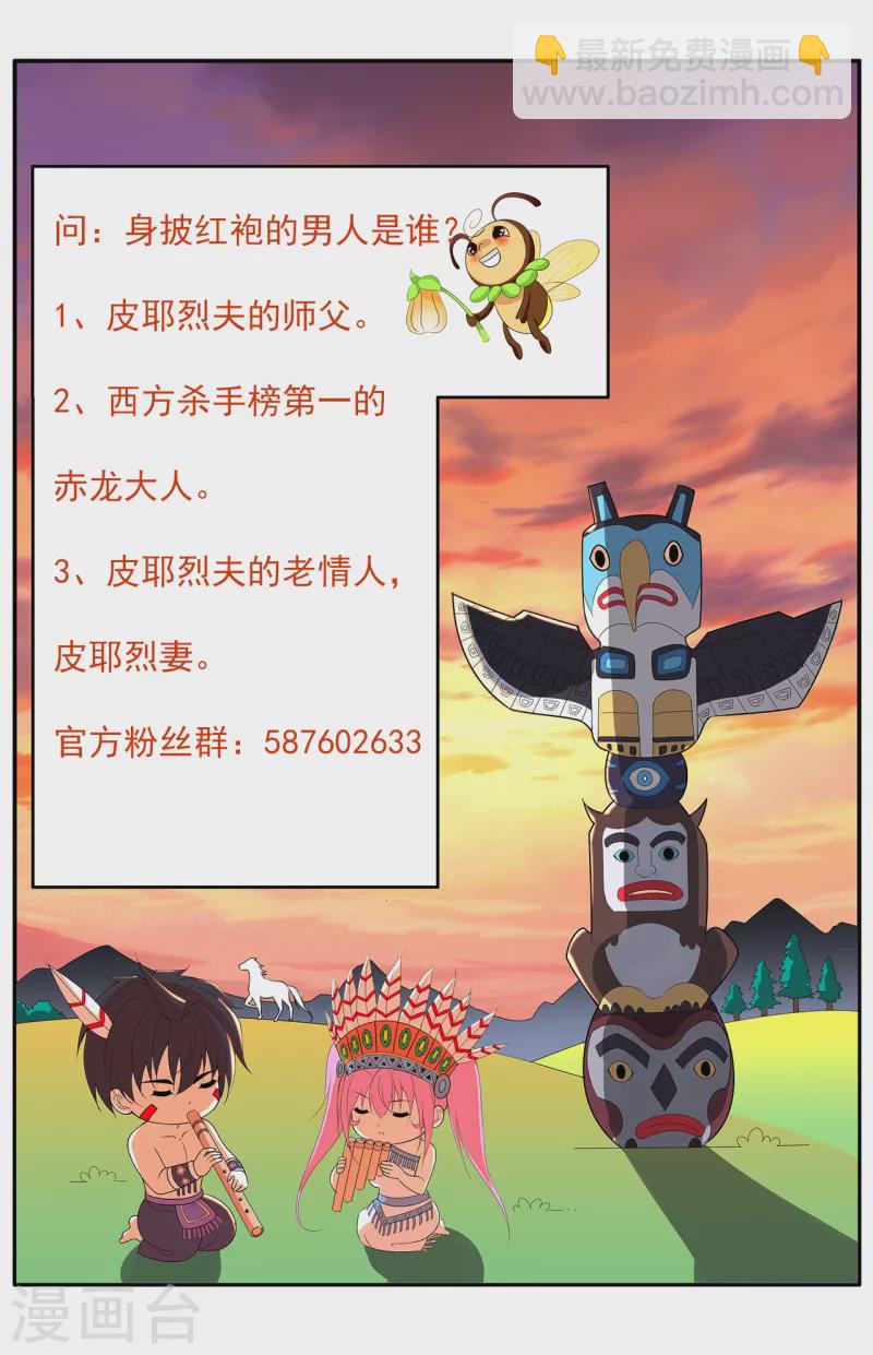 第190话 突发状况-第207话