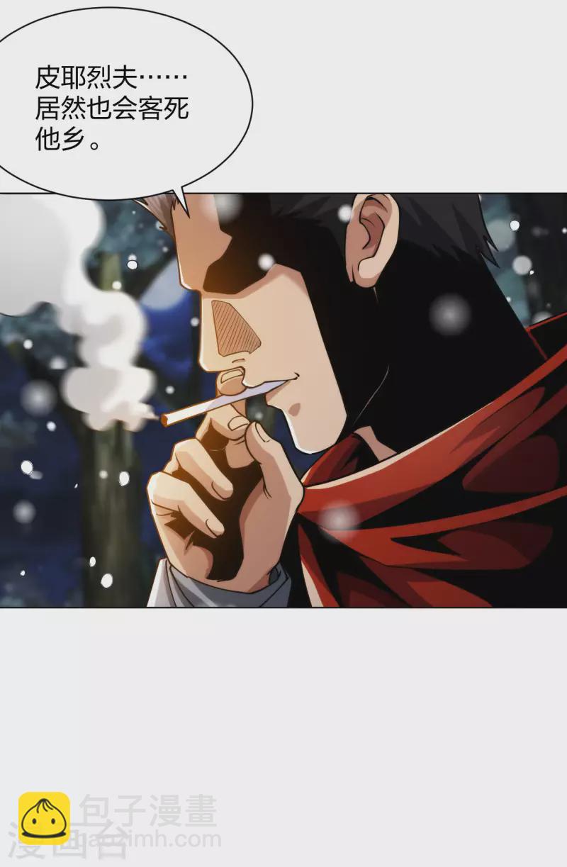 第190话 突发状况-第207话