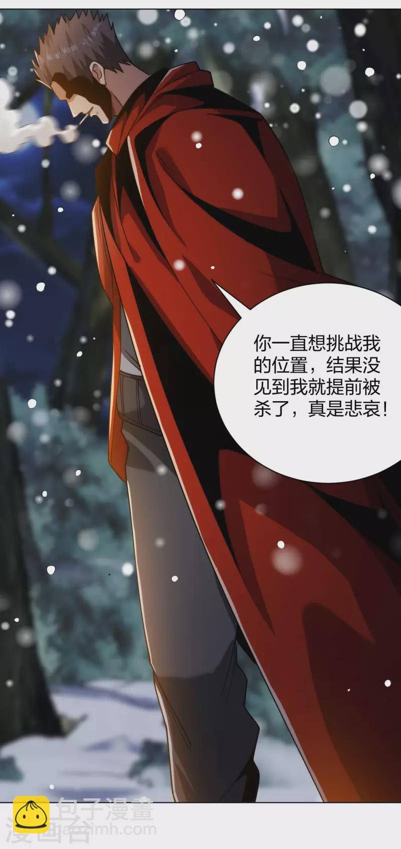 第190话 突发状况-第207话