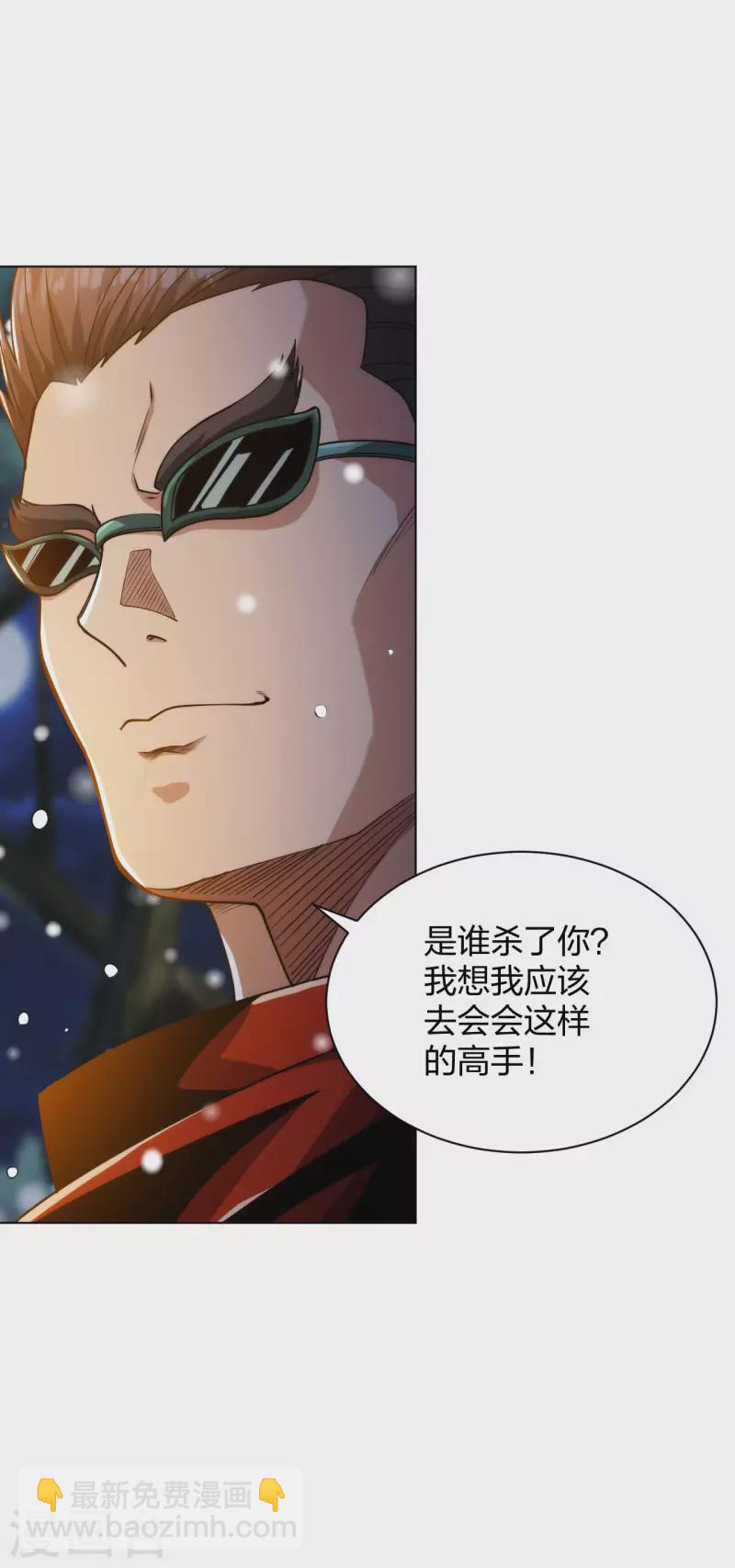 第190话 突发状况-第207话
