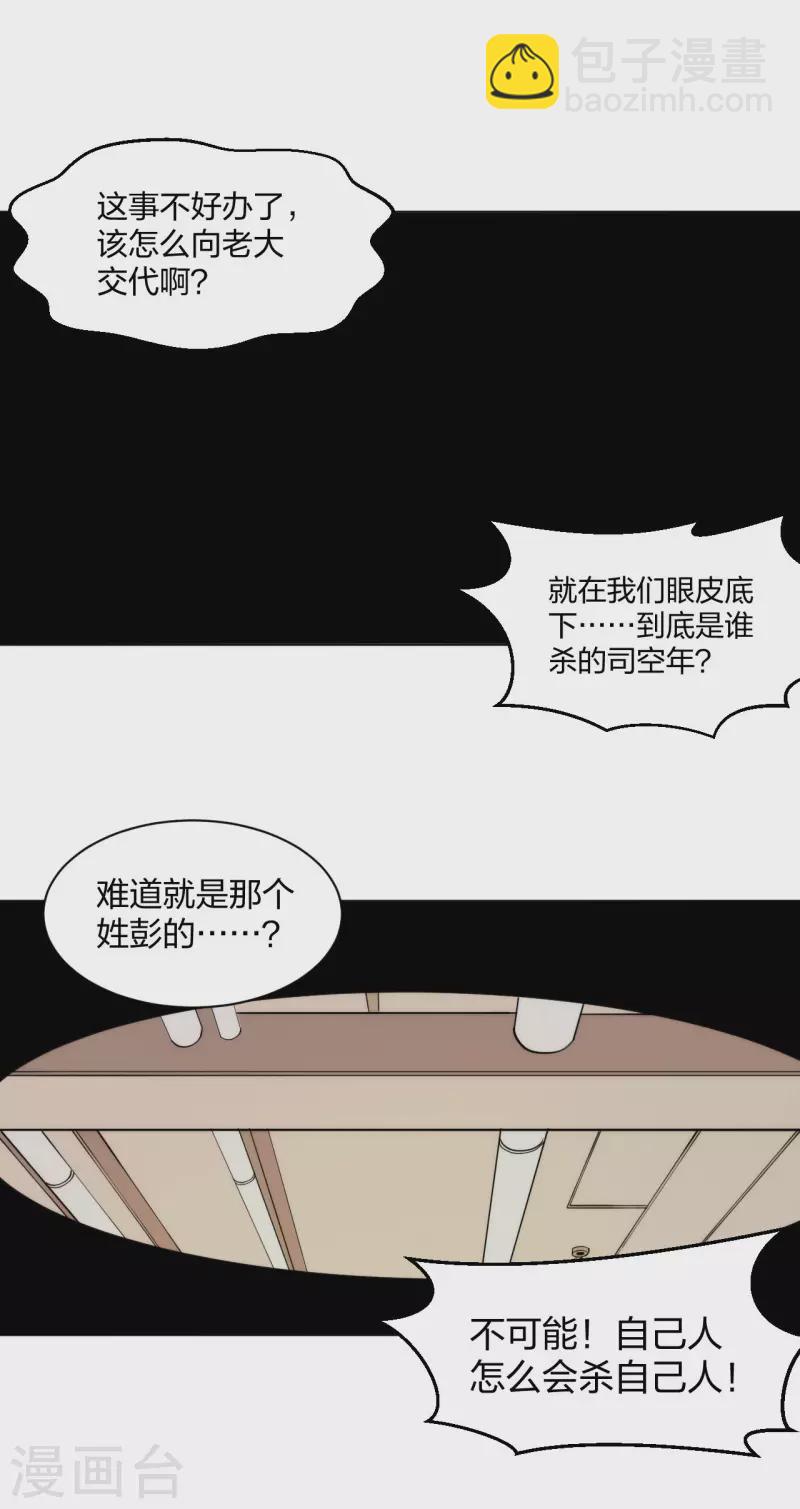 第190话 突发状况-第207话