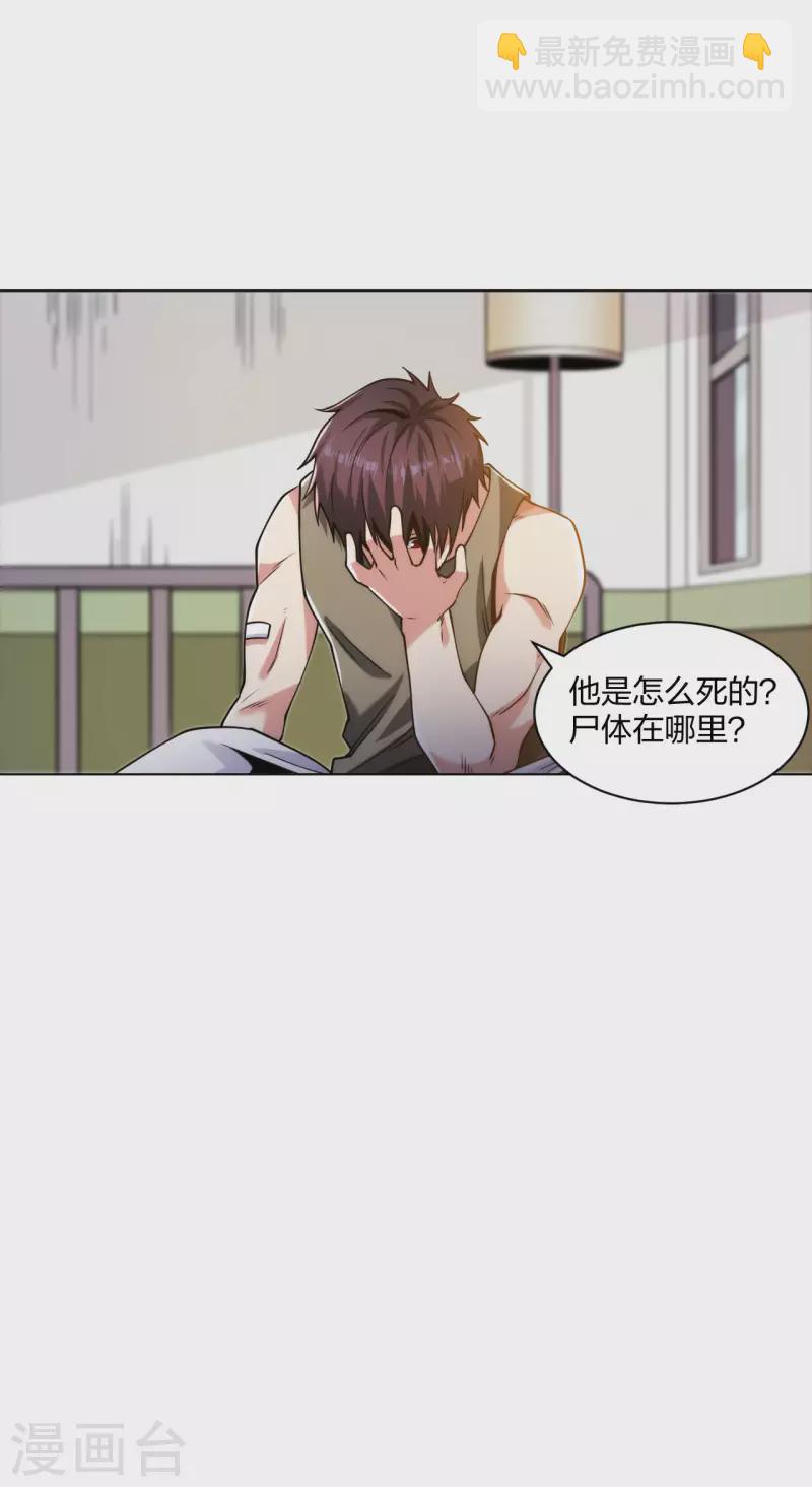 第190话 突发状况-第207话