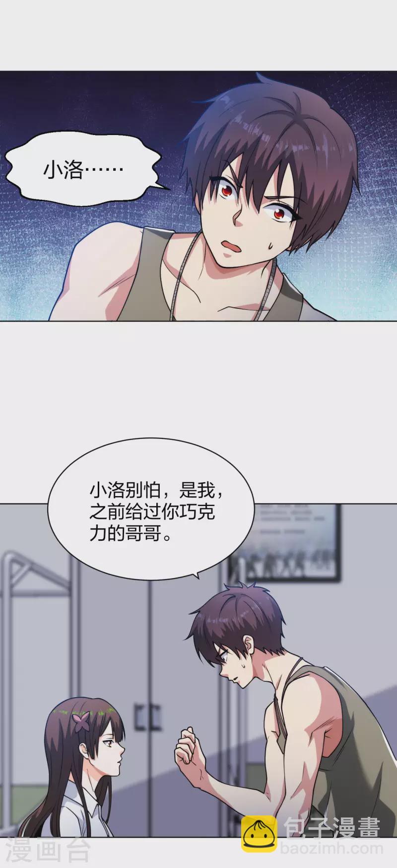 第192话 古巫血脉-第209话