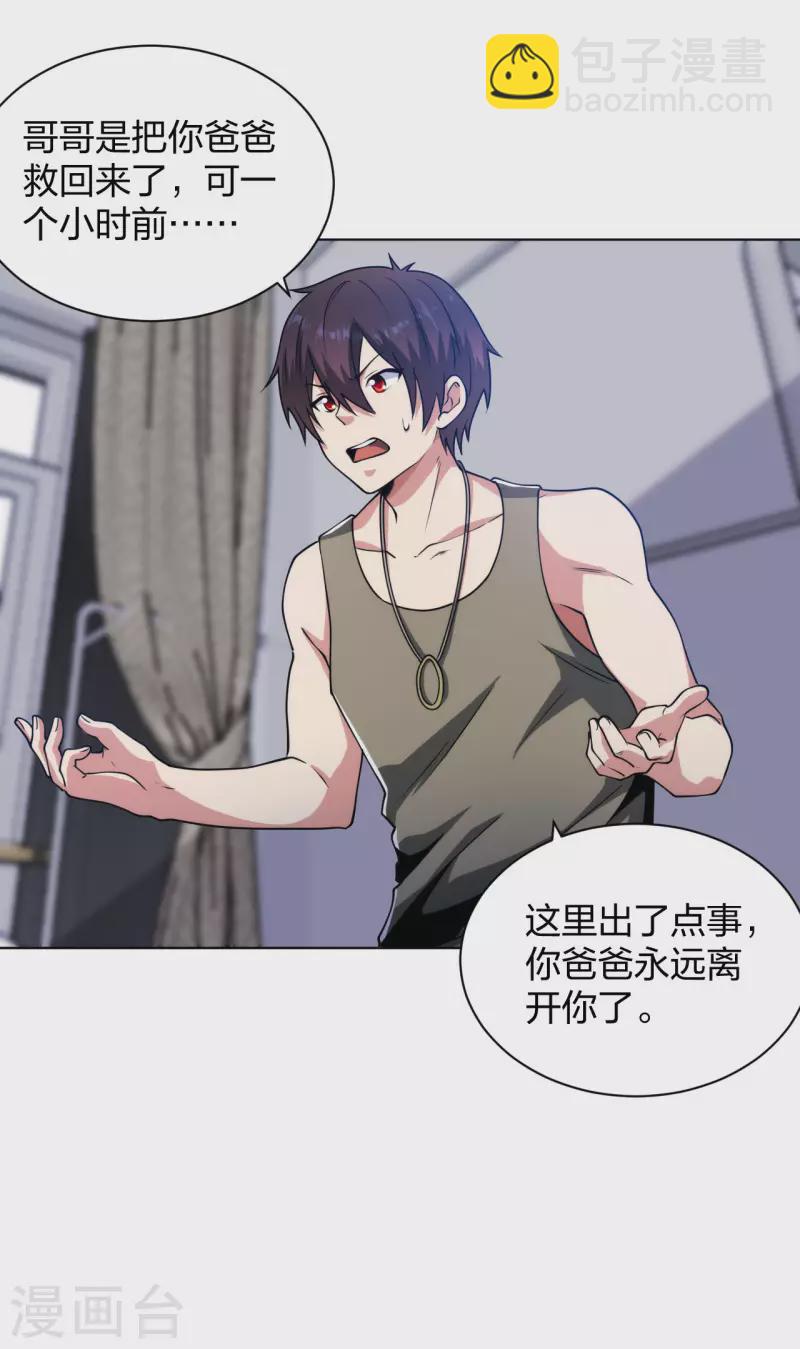 第192话 古巫血脉-第209话