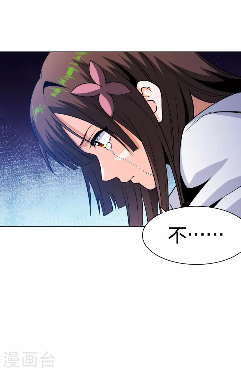 第192话 古巫血脉-第209话