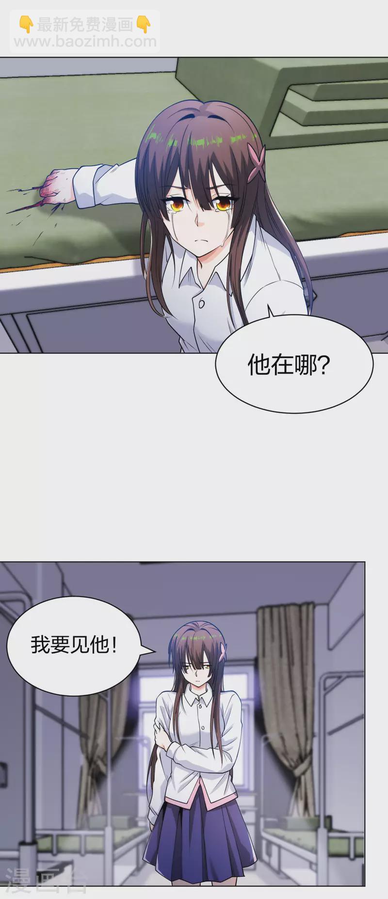 第192话 古巫血脉-第209话