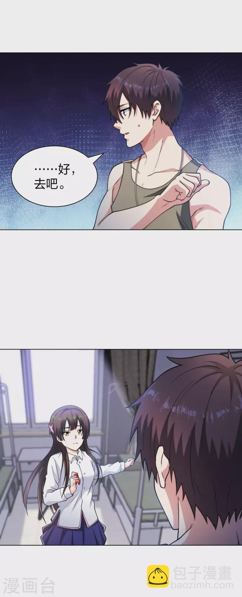 第192话 古巫血脉-第209话