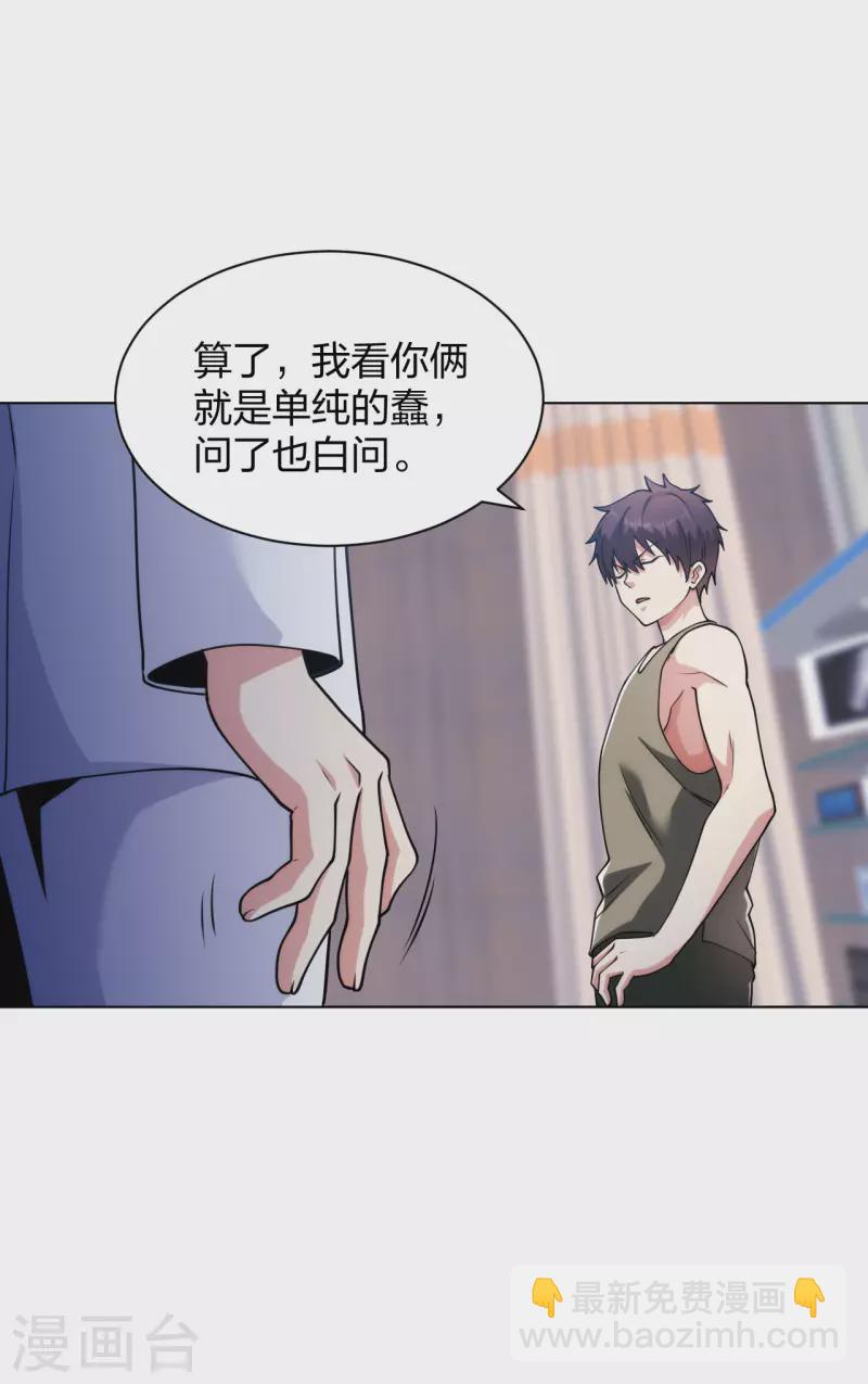 第192话 古巫血脉-第209话