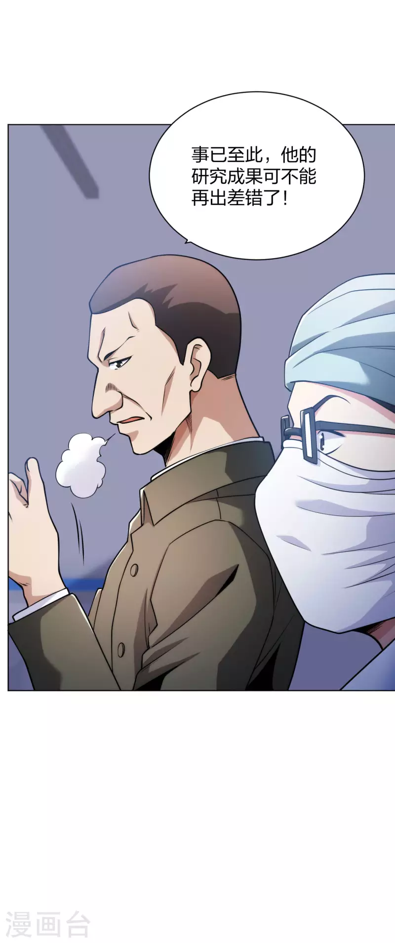 第192话 古巫血脉-第209话