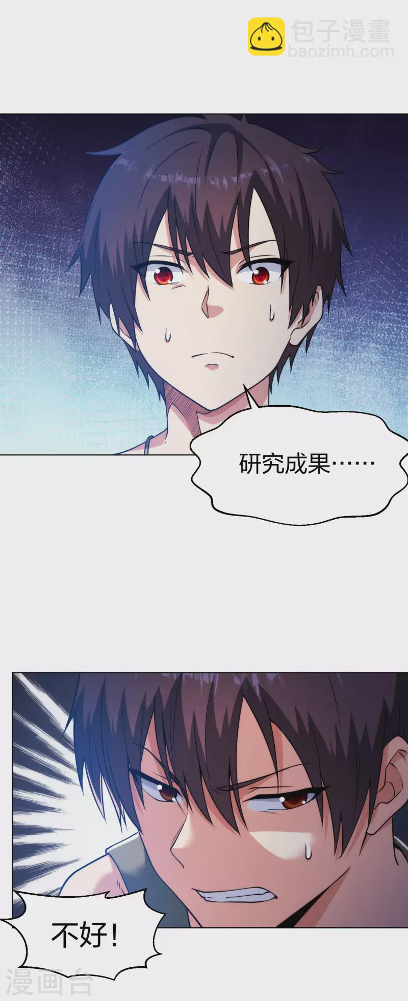 第192话 古巫血脉-第209话