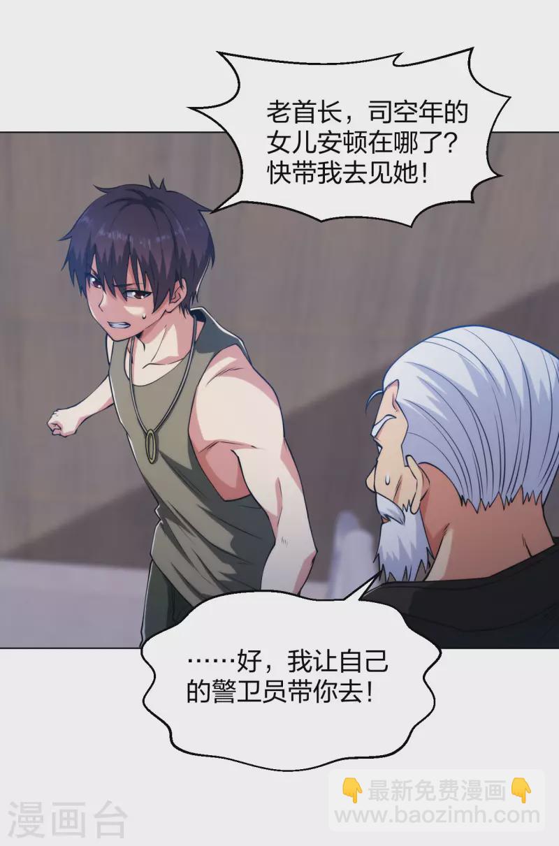第192话 古巫血脉-第209话