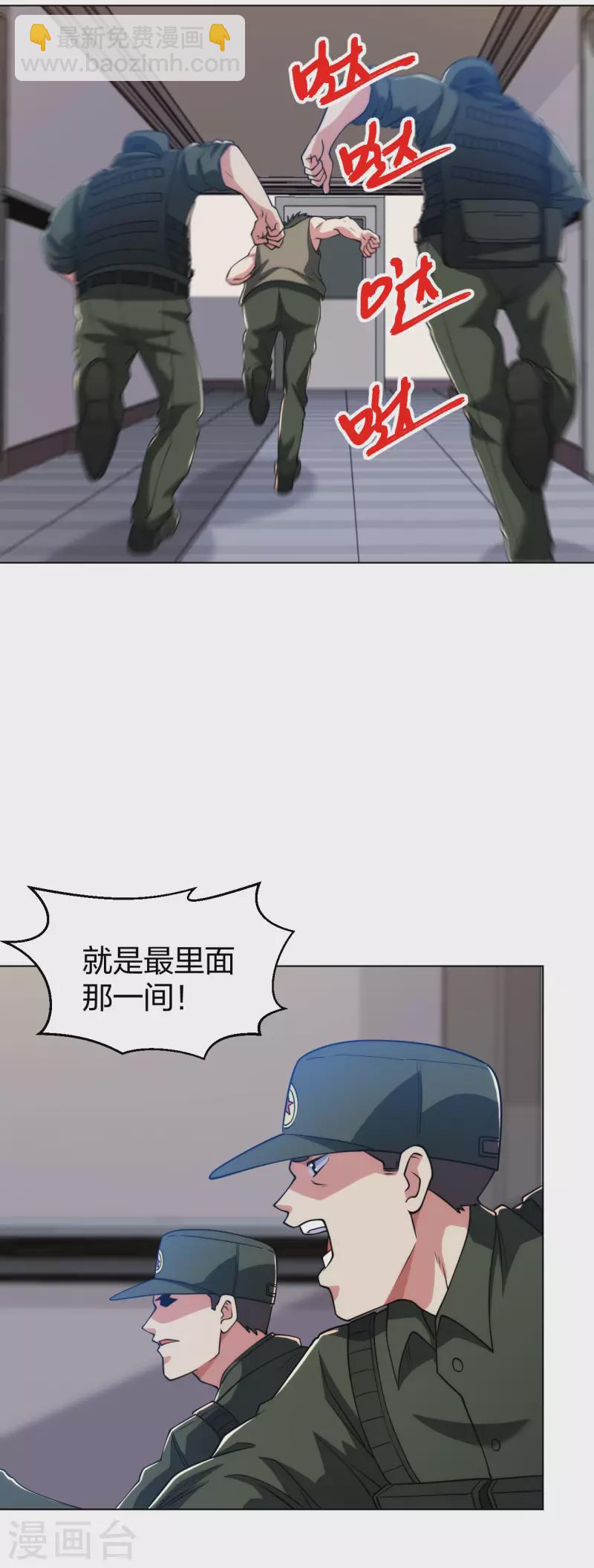 第192话 古巫血脉-第209话