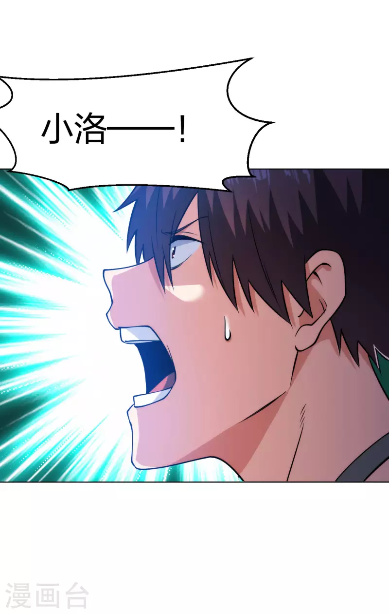 第192话 古巫血脉-第209话