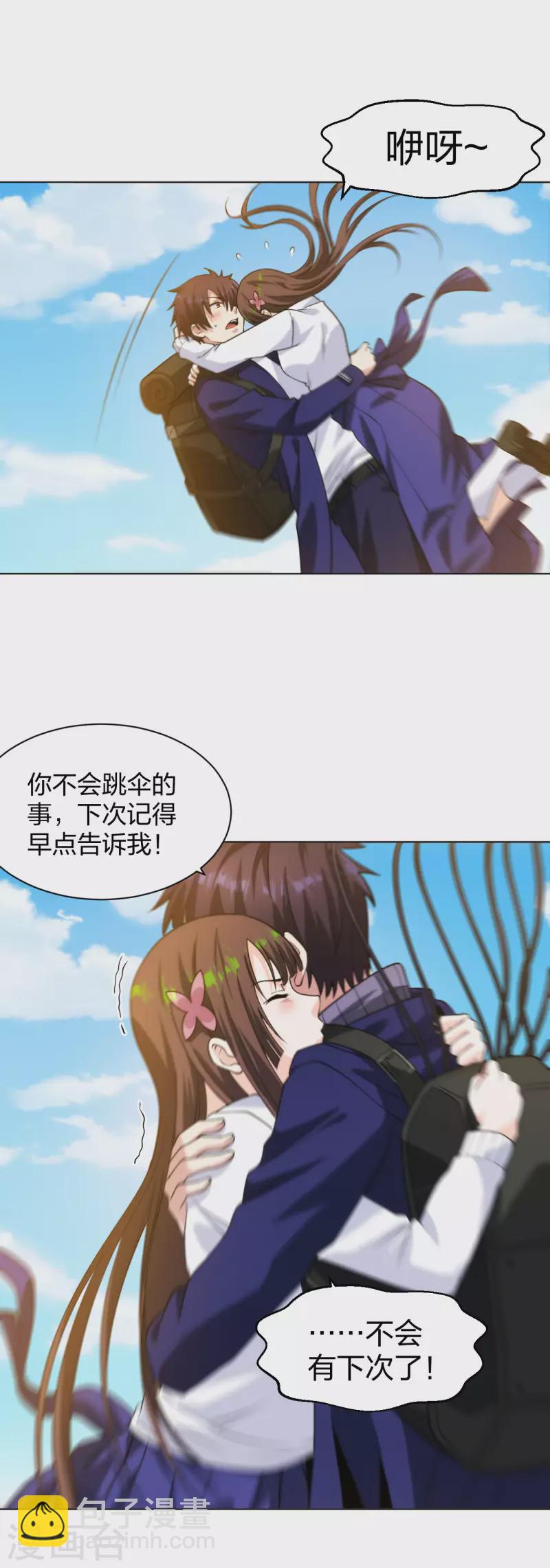 第194话 飞鹰坠落-第211话