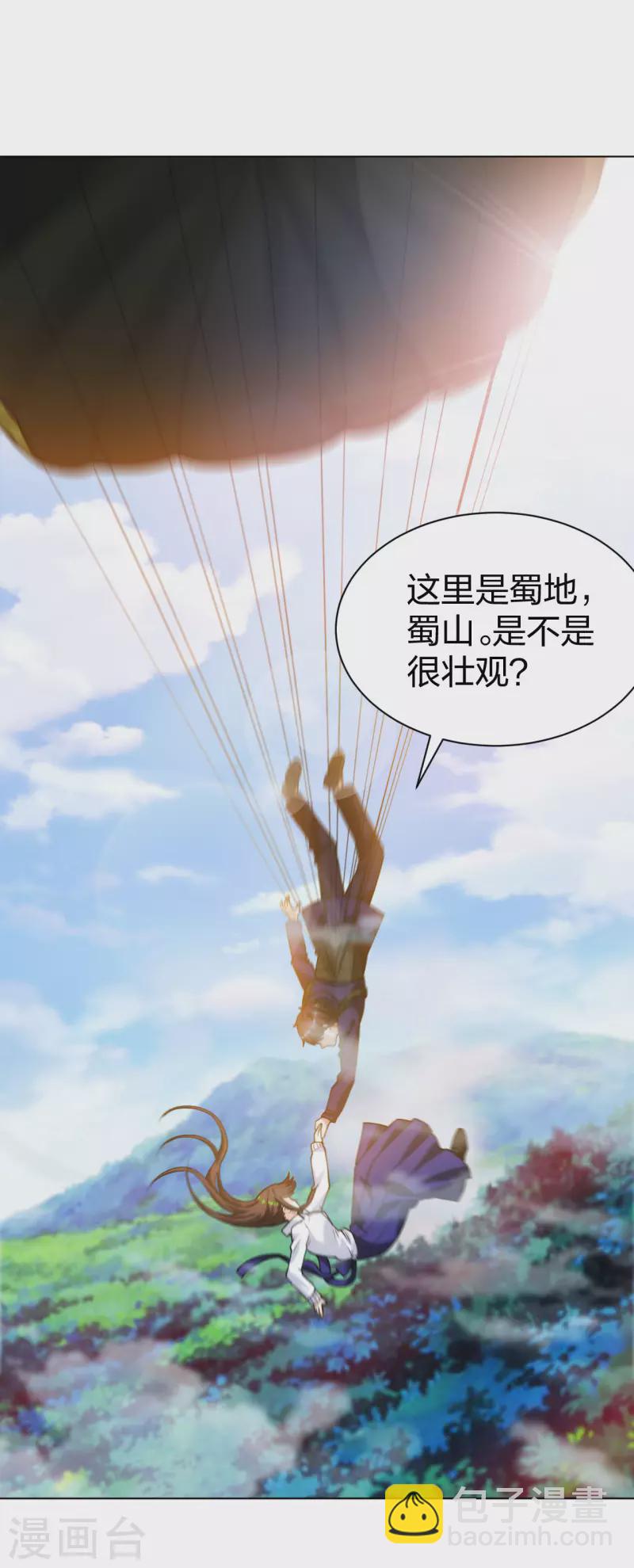 第194话 飞鹰坠落-第211话