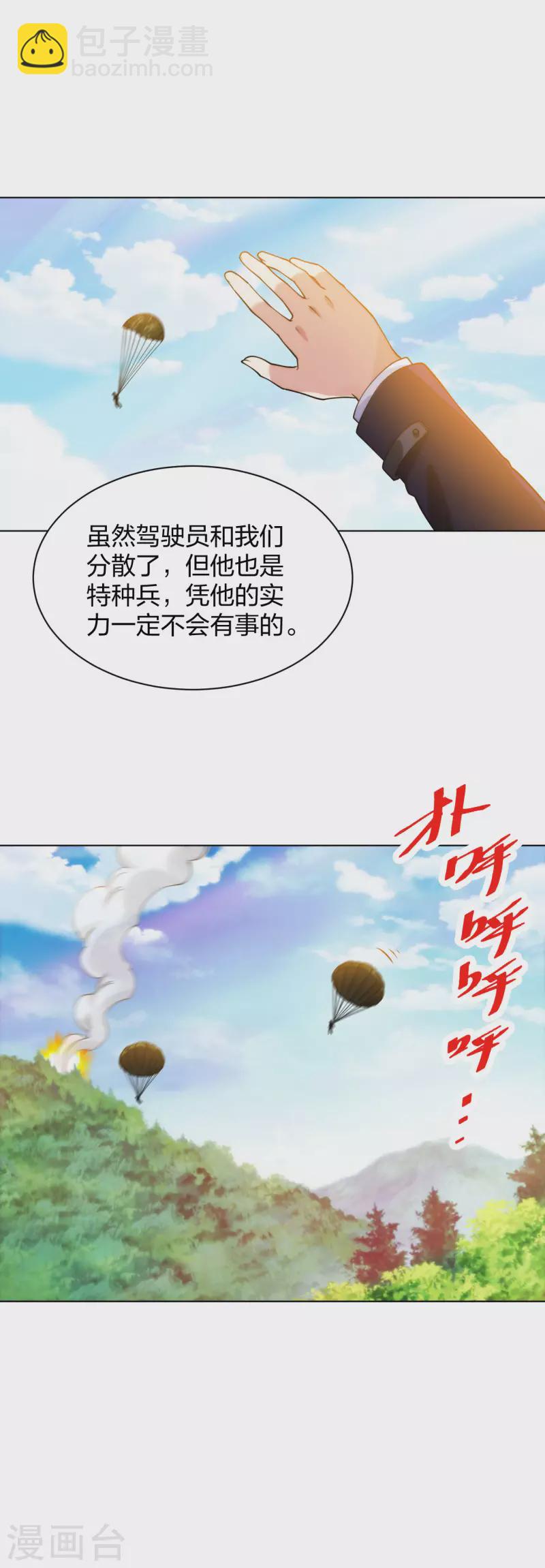 第194话 飞鹰坠落-第211话