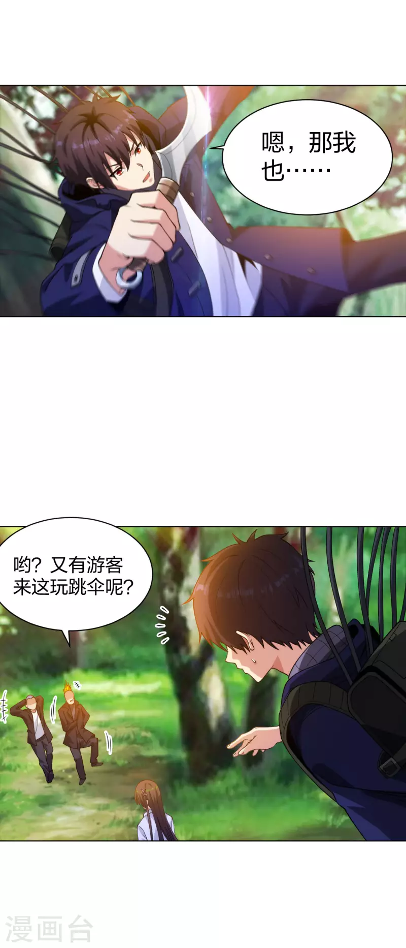 第194话 飞鹰坠落-第211话
