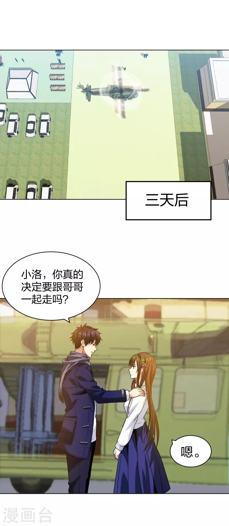第194话 飞鹰坠落-第211话