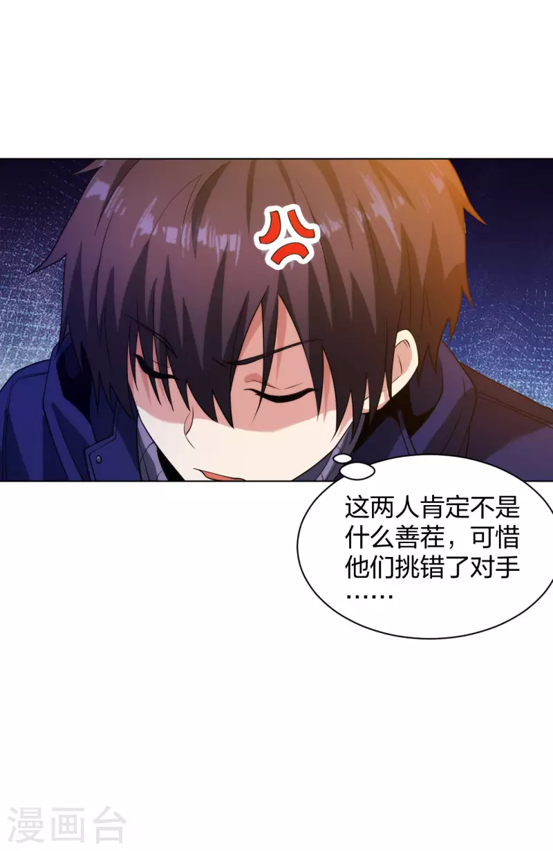 第194话 飞鹰坠落-第211话