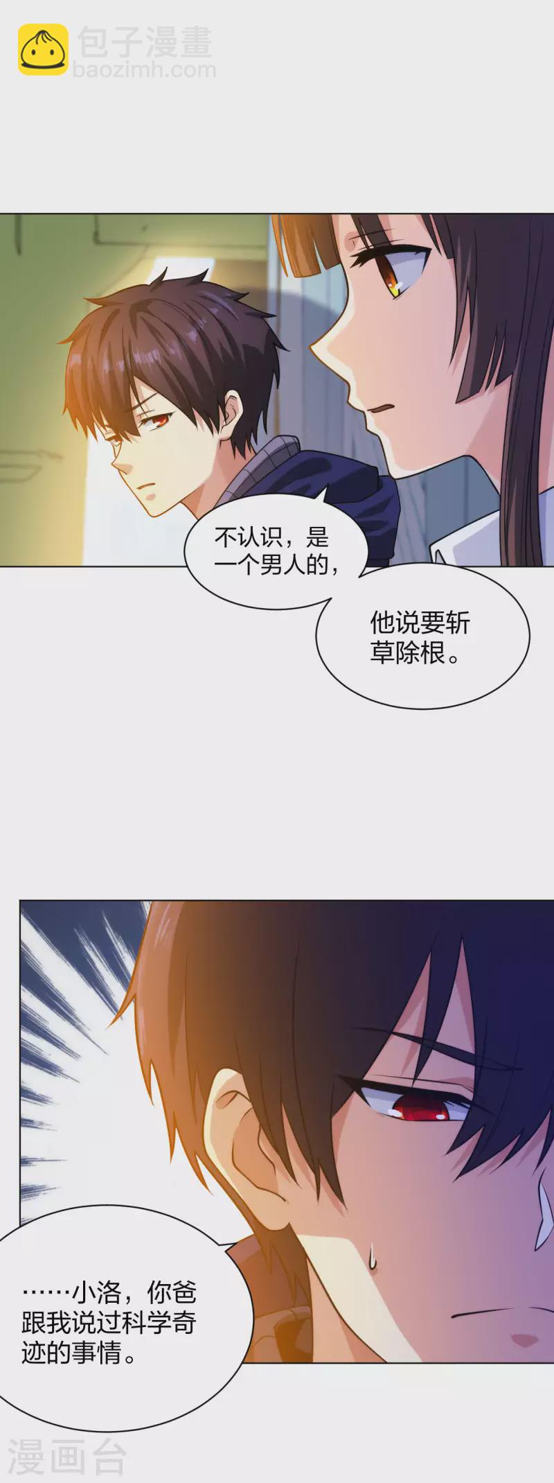 第194话 飞鹰坠落-第211话