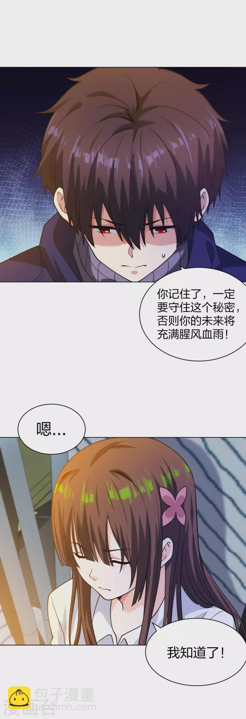 第194话 飞鹰坠落-第211话
