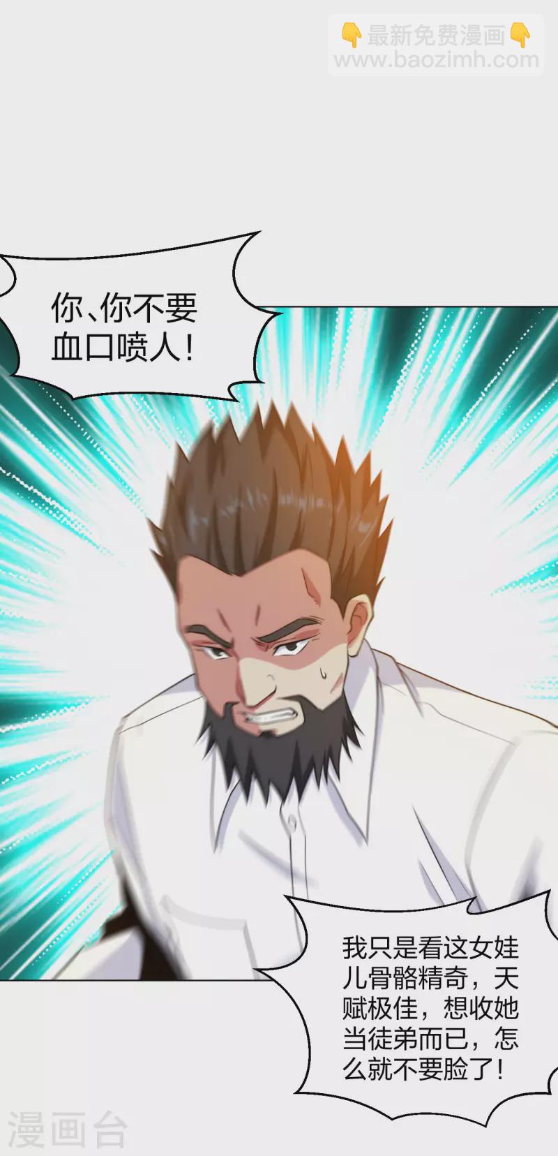 第196话 蜀山拳圣-第213话