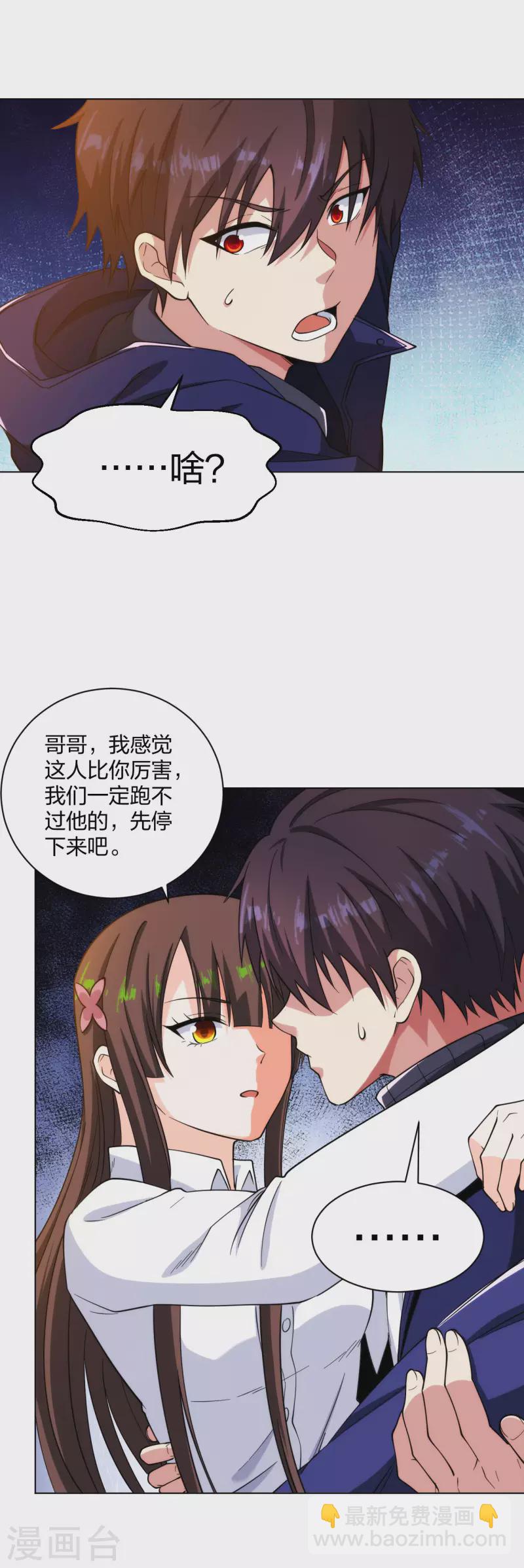 第196话 蜀山拳圣-第213话