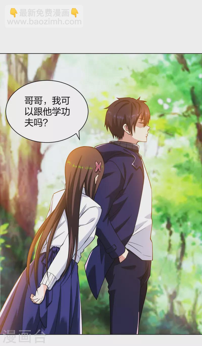 第196话 蜀山拳圣-第213话