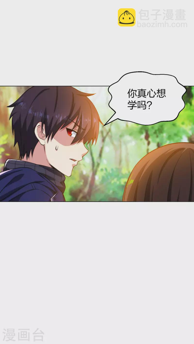第196话 蜀山拳圣-第213话