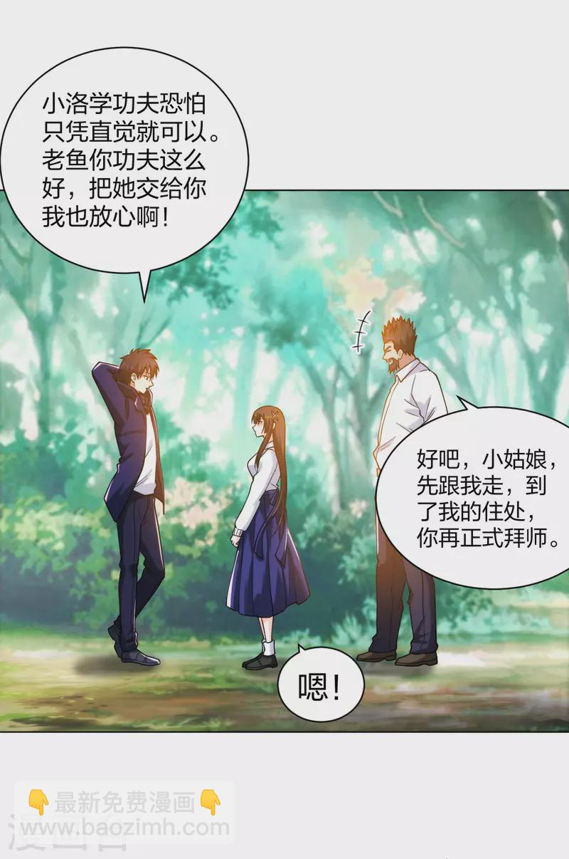 第196话 蜀山拳圣-第213话