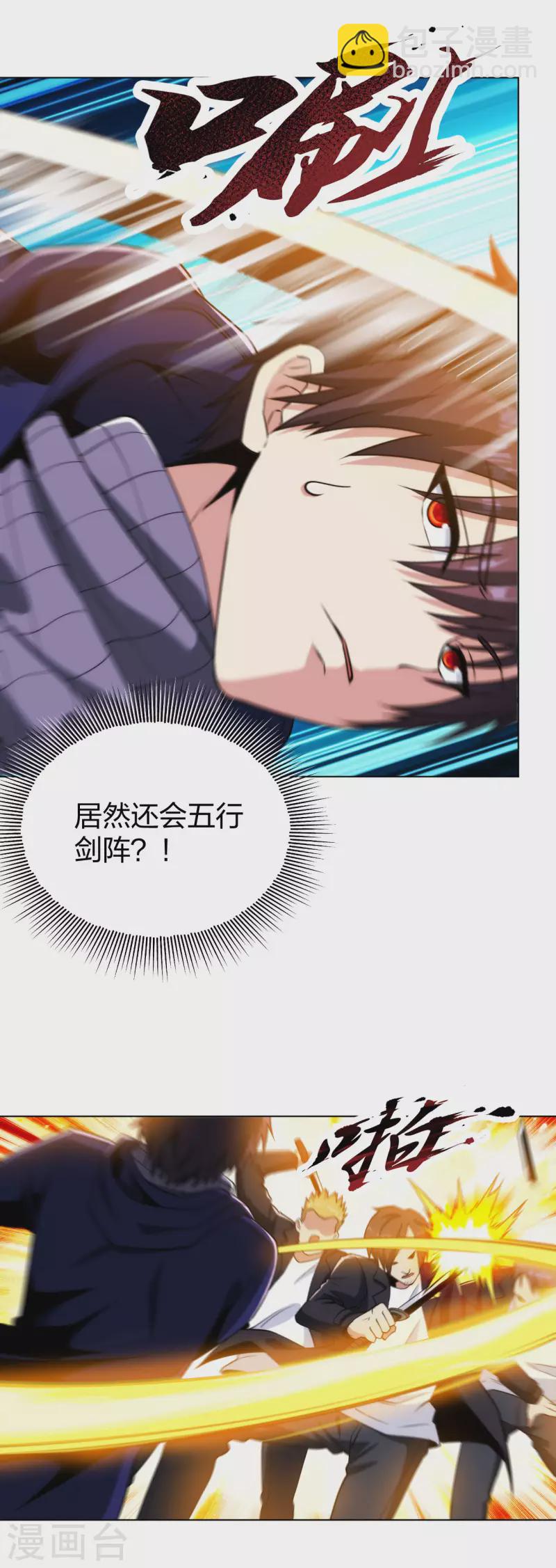 第196话 蜀山拳圣-第213话