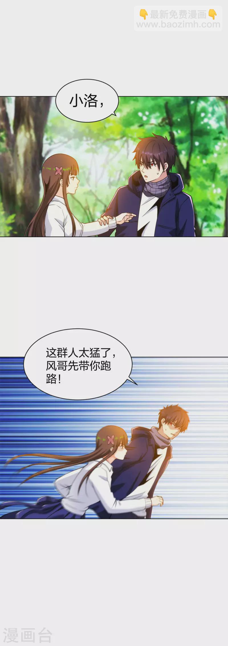 第196话 蜀山拳圣-第213话