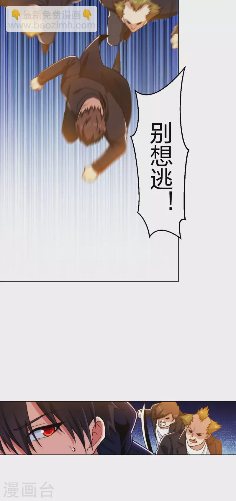 第196话 蜀山拳圣-第213话