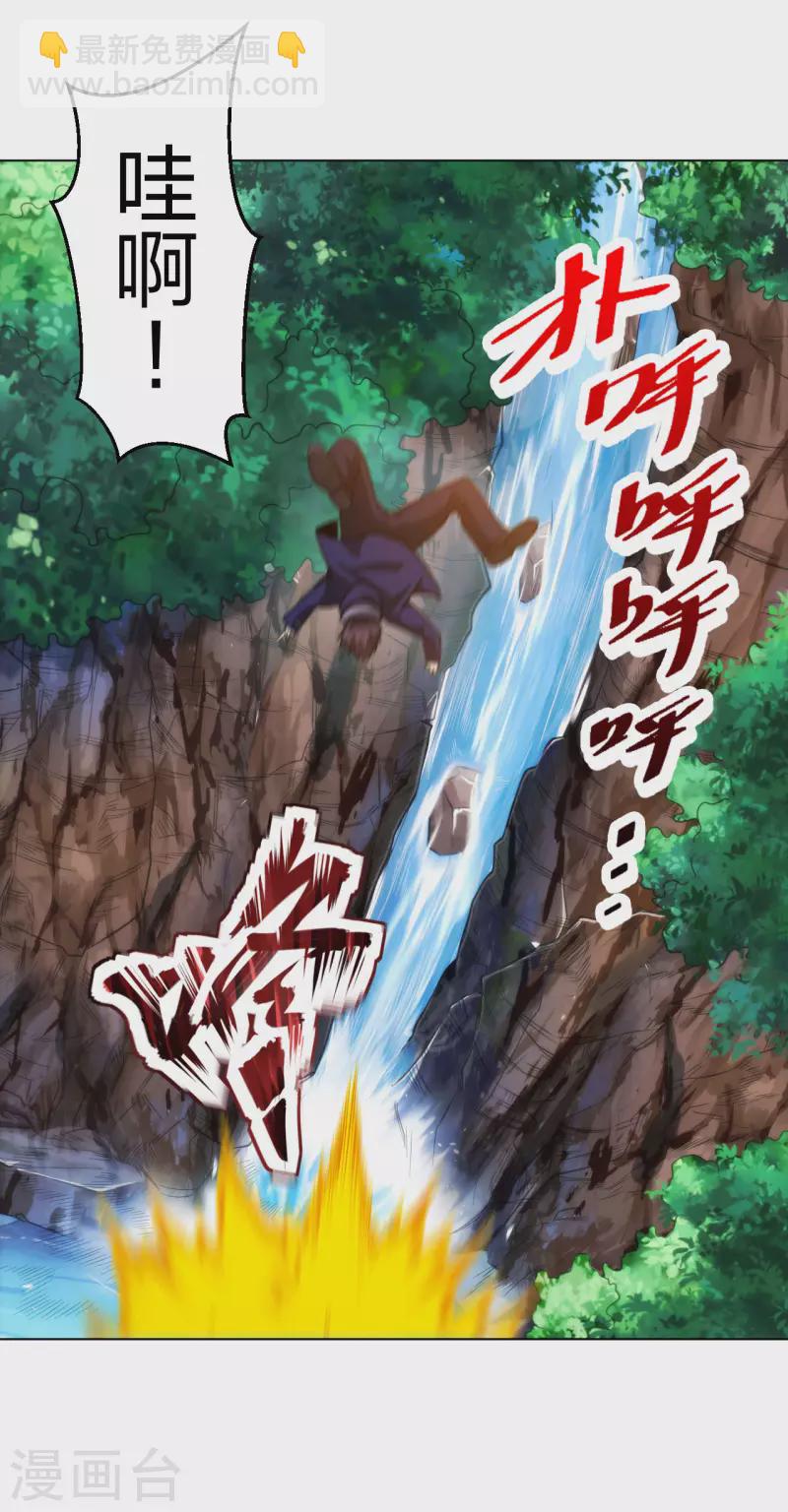 第198话 跳崖！-第215话