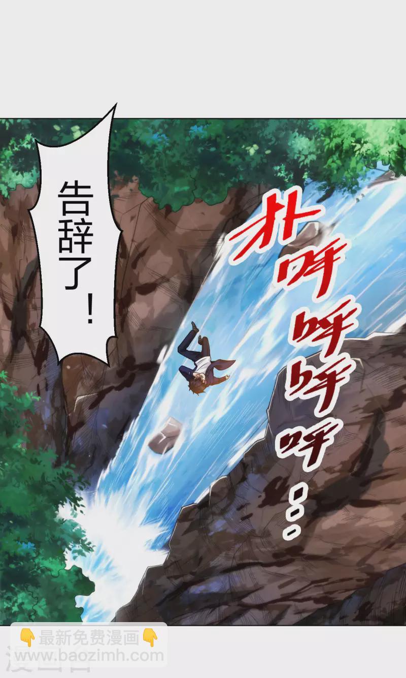 第198话 跳崖！-第215话