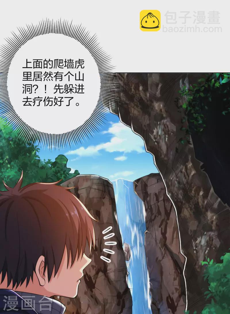 第198话 跳崖！-第215话