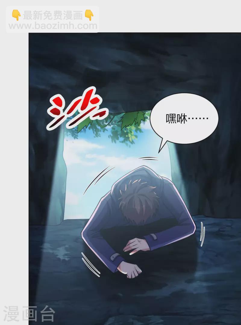 第198话 跳崖！-第215话