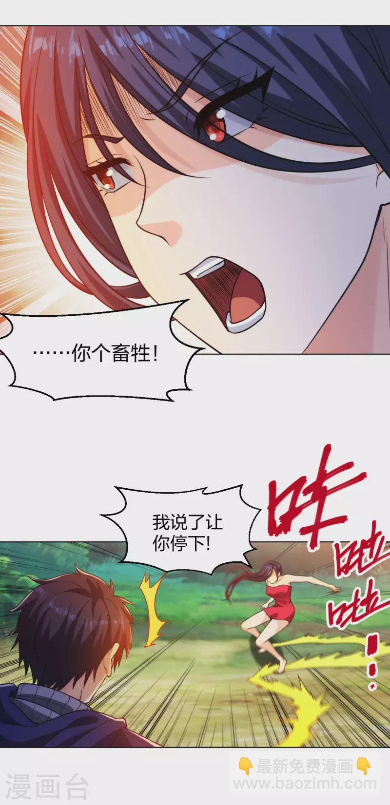 第200话 温泉春光-第217话