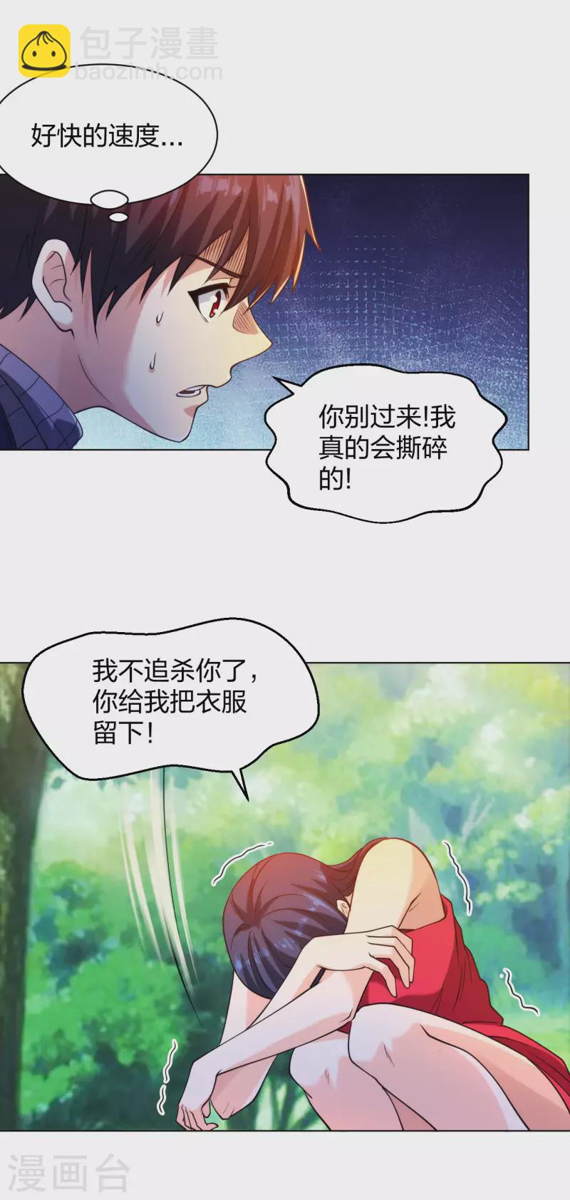 第200话 温泉春光-第217话