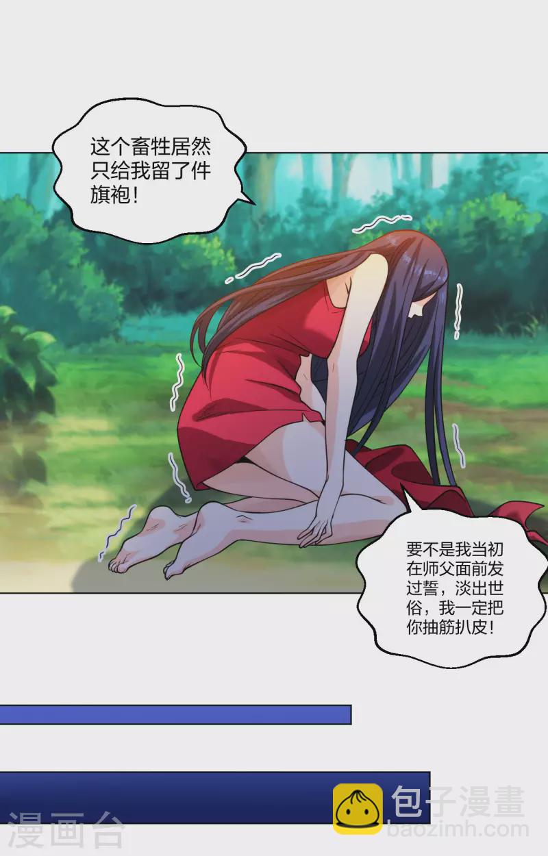 第200话 温泉春光-第217话